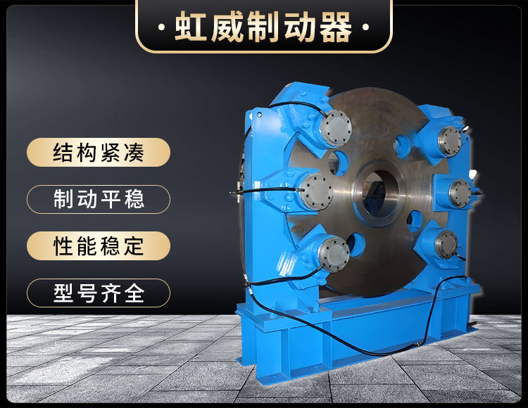 工程機械直動(dòng)制動(dòng)器
