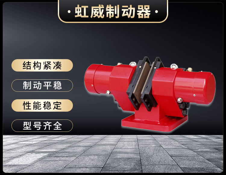 液壓失效保護制動(dòng)器